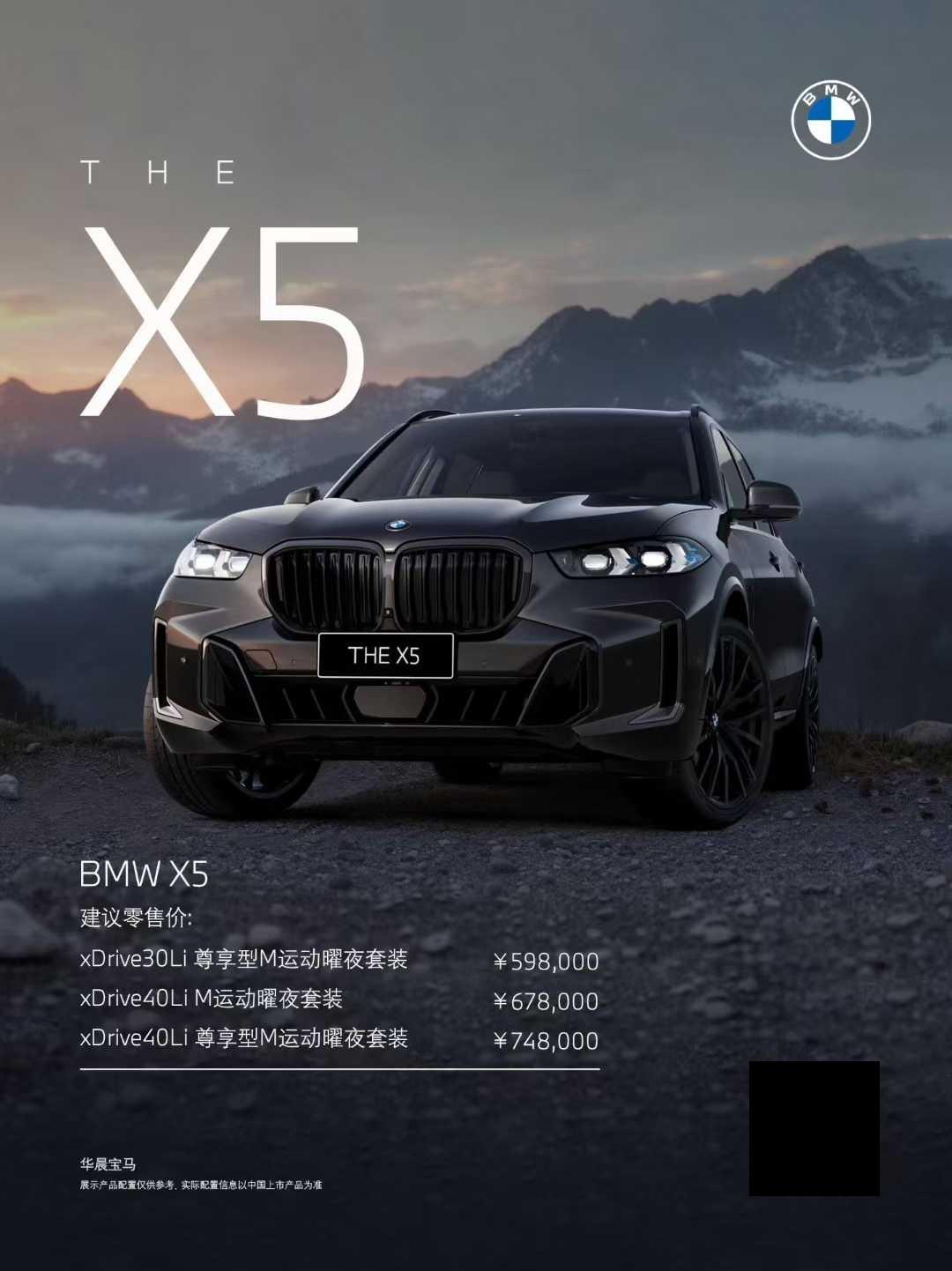 哇，这可是宝马X5，杀到5字头了，我知道是智驾也做了升级了。