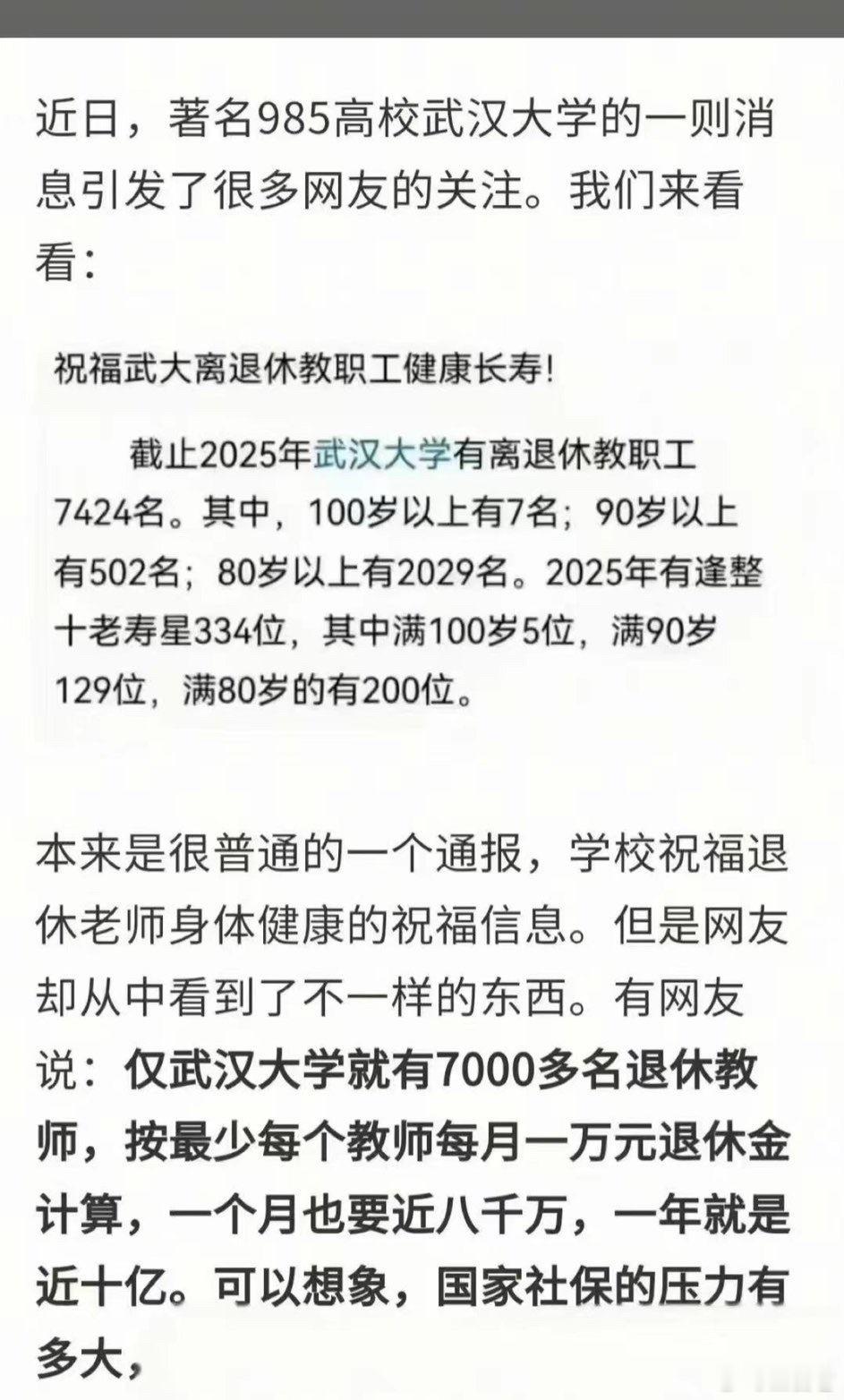 [围观][围观][围观] ​​​
