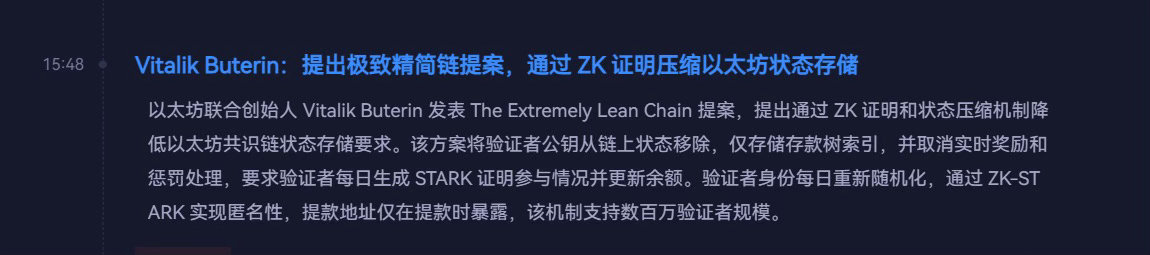 区块链  V神提到将通过ZK证明压缩以太状态存储，对于ZK板块品种算一个好消息。