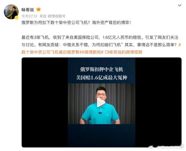 俄罗斯扣押了中国公司的几十架飞机，之前被黄鹅否认，现在否认不了了，怎么办呢？黄鹅