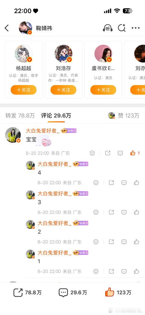 2026.8.20晚间数橘榨汁机  专栏 · 筱筱.📚🍊园