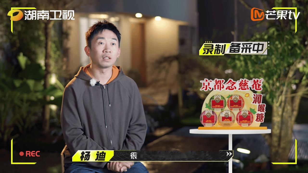 #杨迪都想不到的综艺效果出现了#我们仨真的太自由了，杨迪还在备采，后面魏大勋和郭