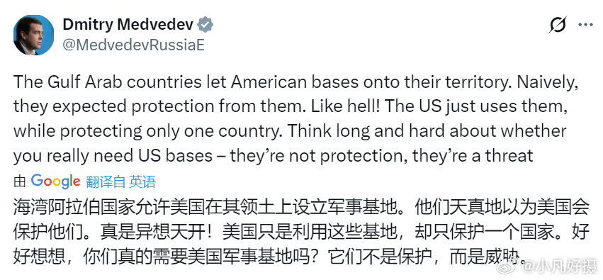 梅德韦杰夫：“海湾阿拉伯国家允许美国在其领土上设立军事基地。他们天真地以为美国会