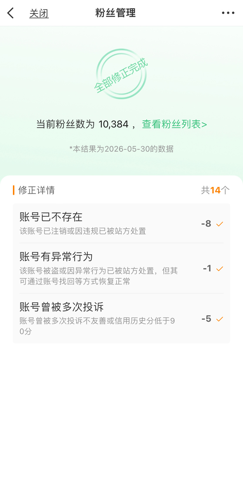 误取抱歉 
