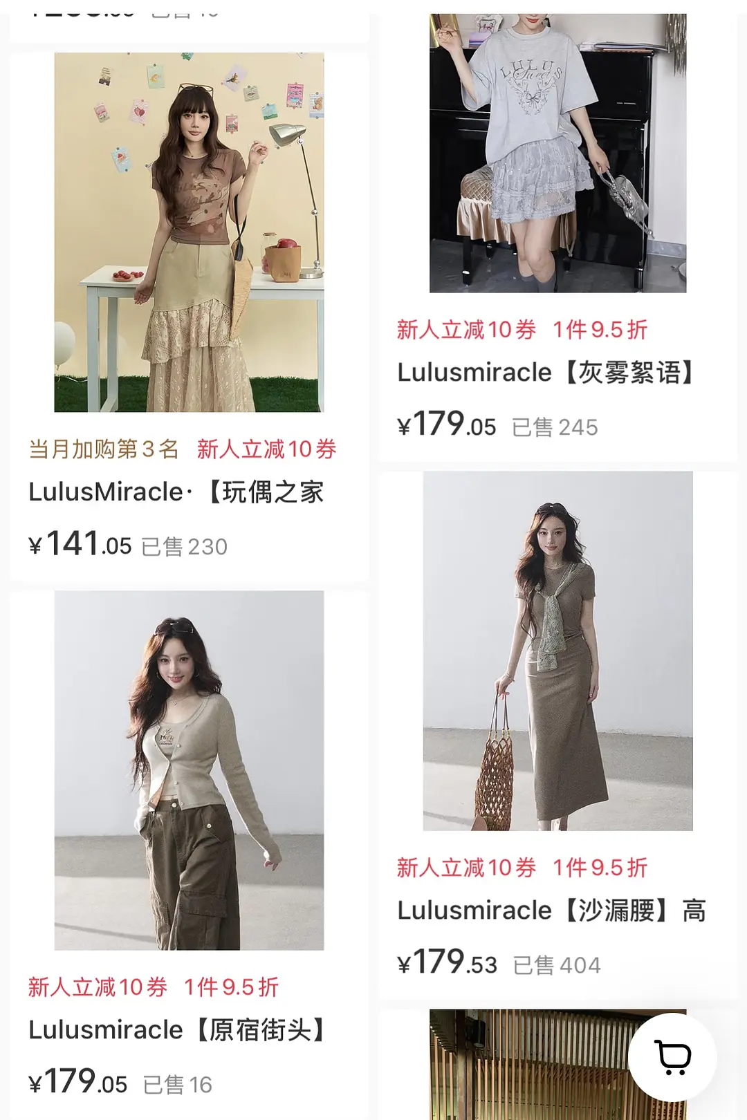 李小璐网店衣服风格是你喜欢的吗？ 