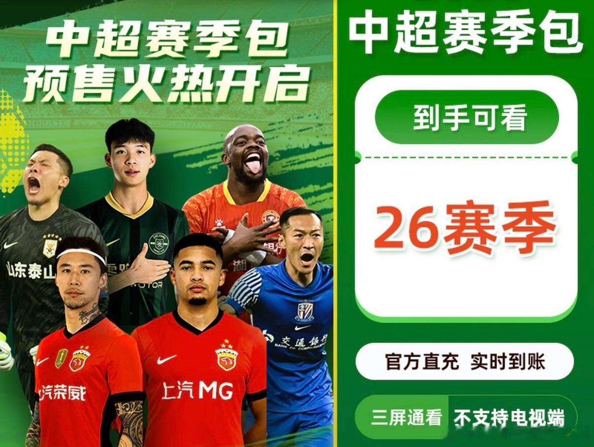 辽宁铁人姆本扎 某播出平台的广告把姆总放在了封面。 