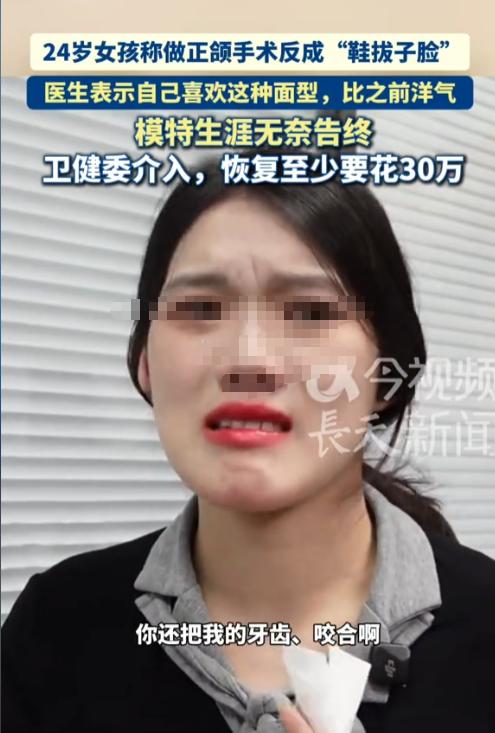 万万没想到！湖北武汉，24岁女子满心欢喜地躺上手术台，本想通过一场微调手术告别那