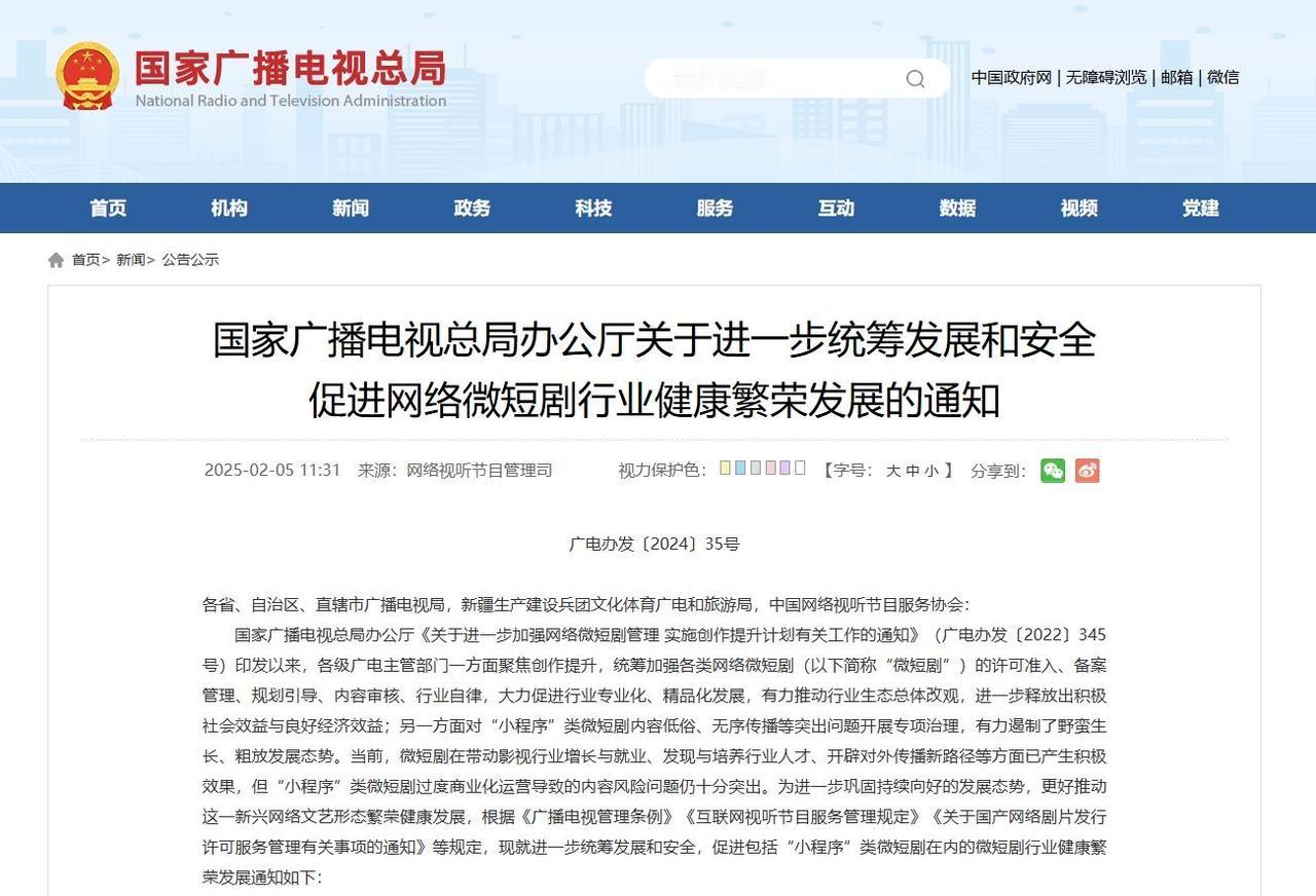 微短剧新规有个容易被忽略的点：AI参与创作就必须打上标识，可这背后，苦了不少漫剧