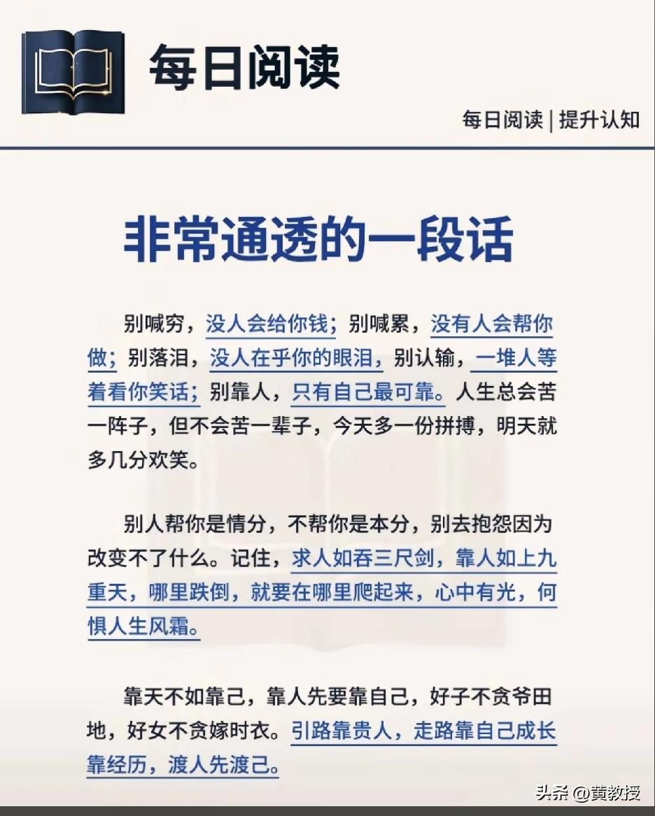 抖音推送的
有没有道理？