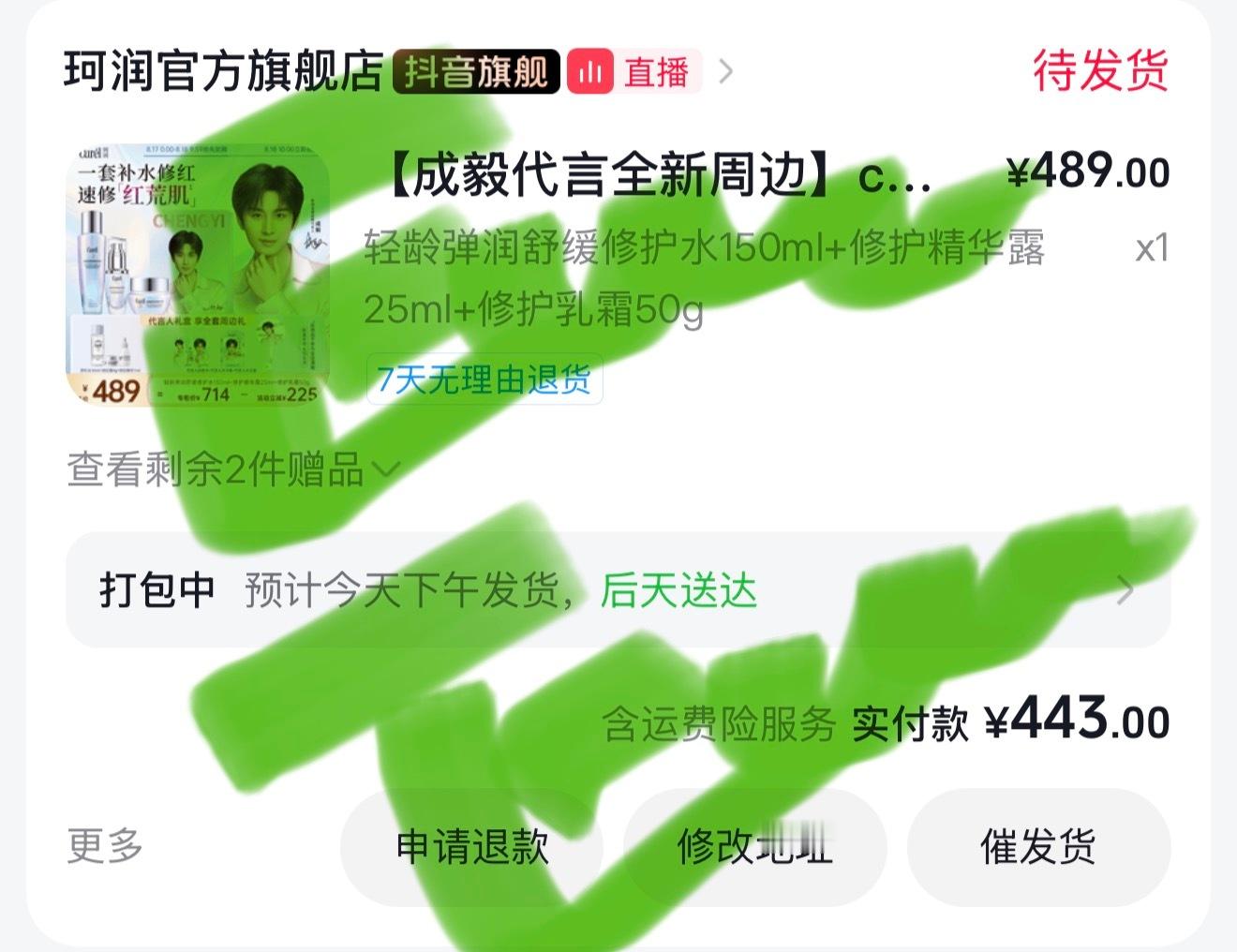成毅严选，准没错不能错过这么美的周边