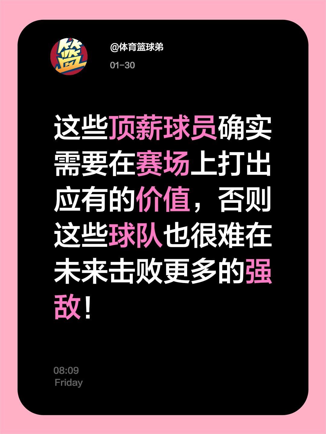 顶薪球员必须在赛场上巅峰再现。我评论了 的作品： 这些顶薪球员确实需要...