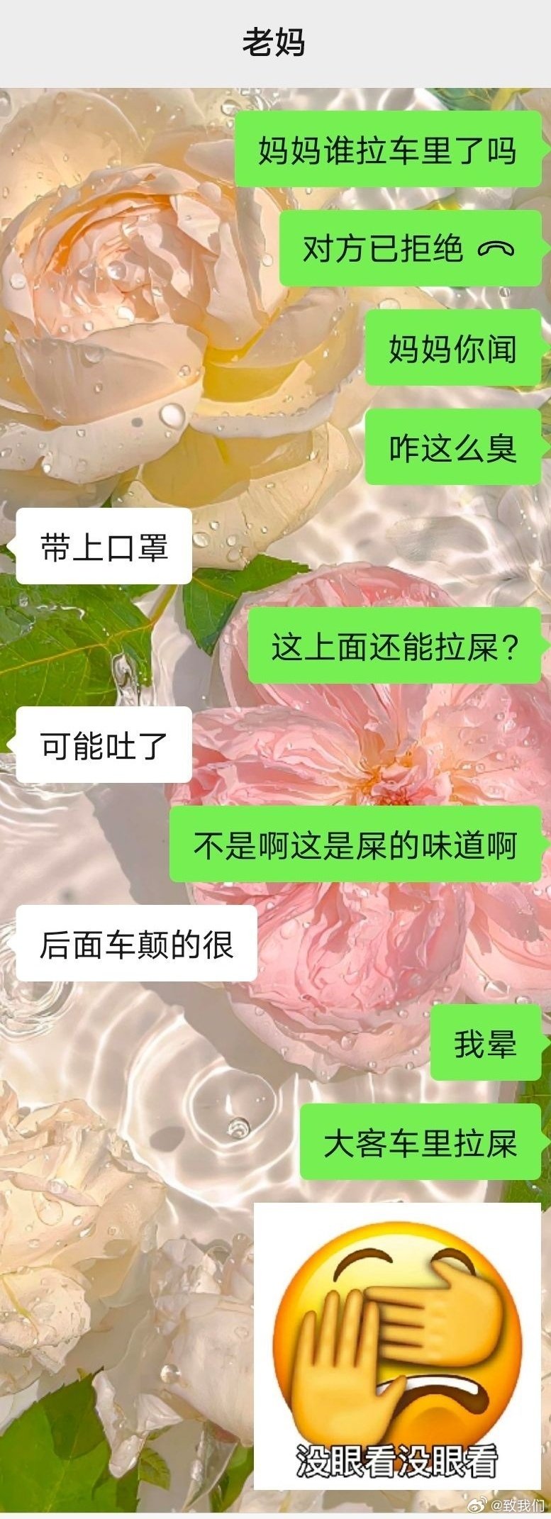 “谁拉车里了，妈妈你闻” ​​​