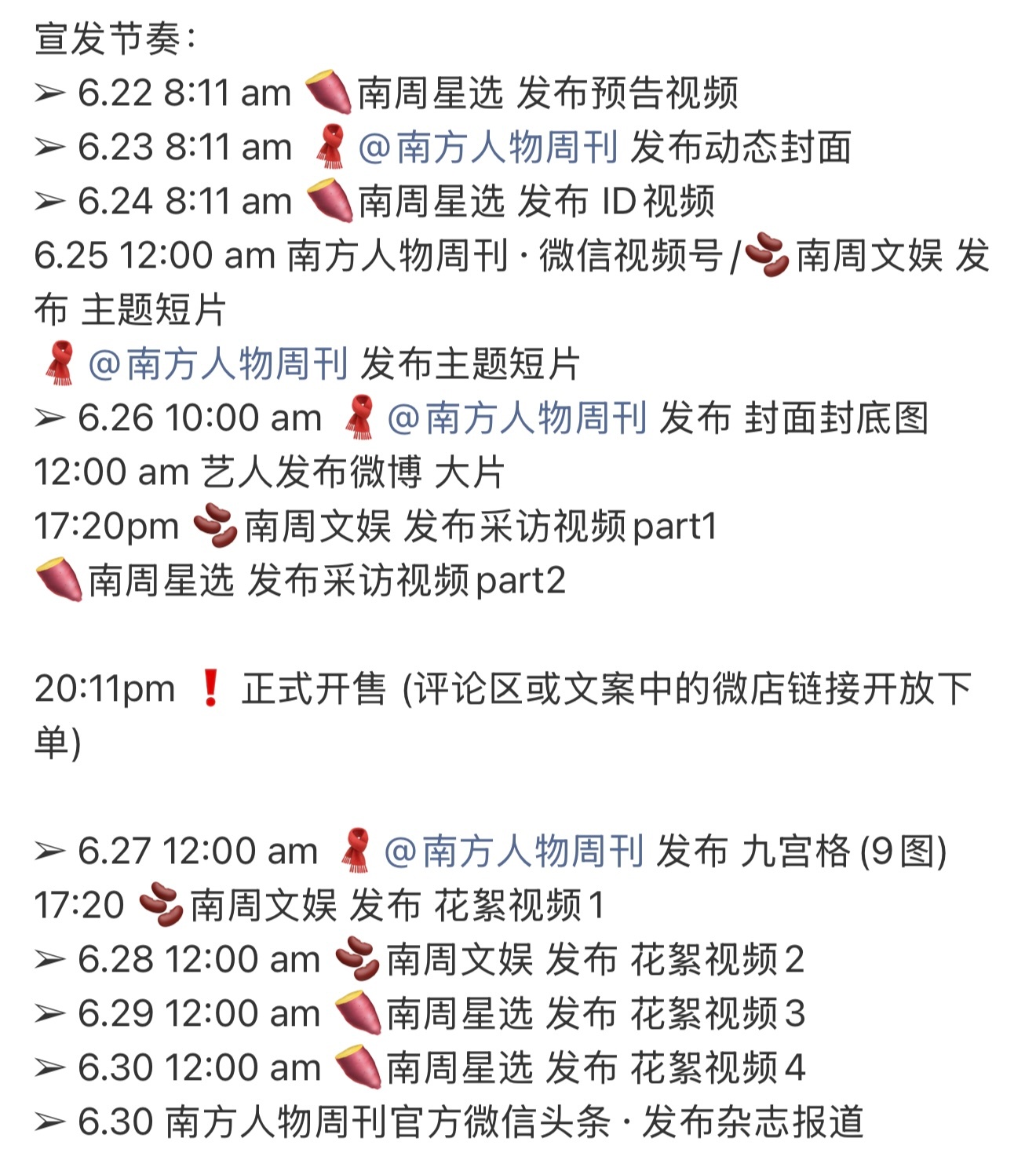 云旗南方人物周刊 恭喜云旗即将登上《南方人物周刊》新一期封面人物，这本2004年