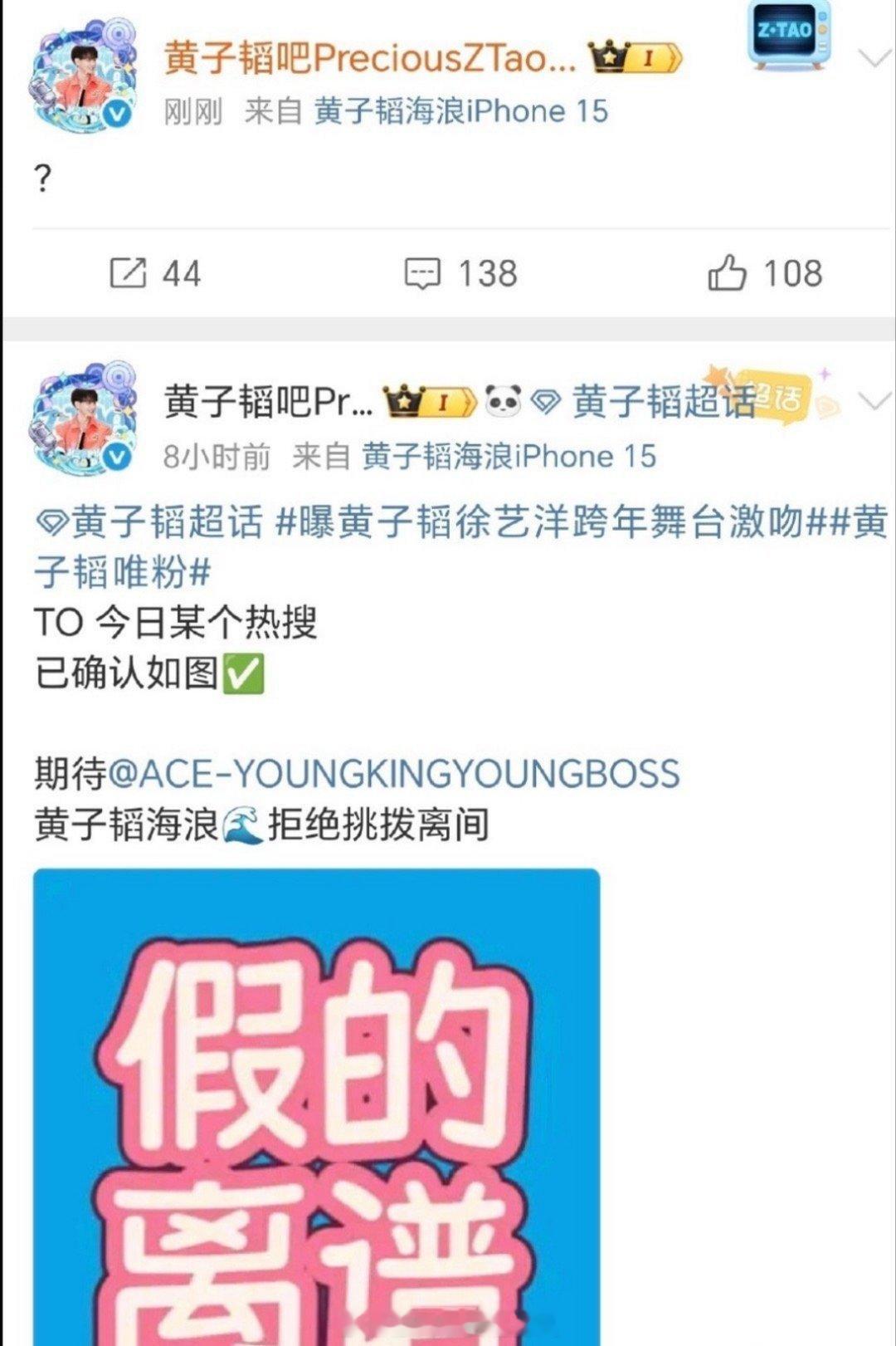 我不行了 点进话题第一个热门就是p2 咱就是说黄子韬你知道自己戏耍了多少人吗？黄