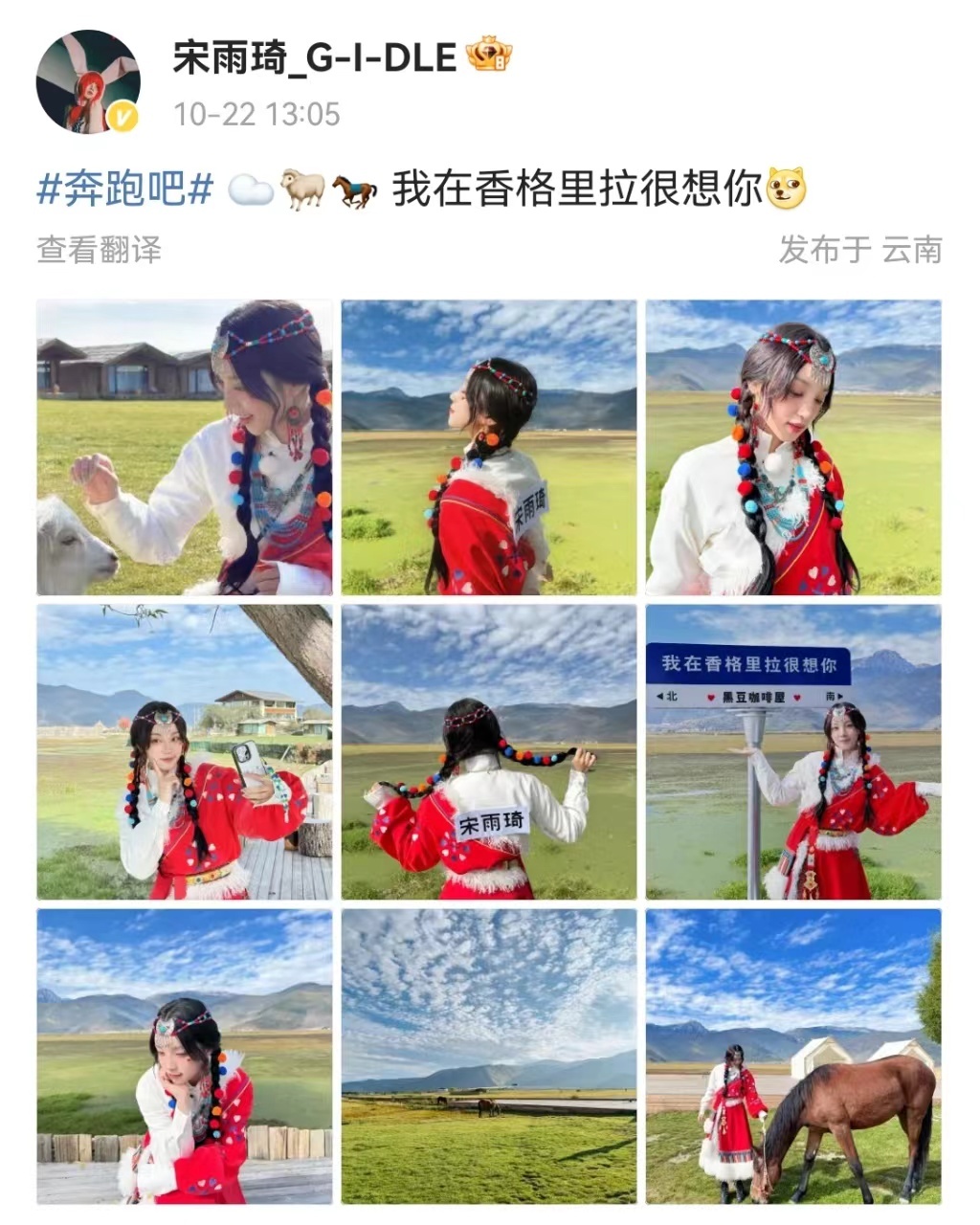 #宋雨琦半个行李箱里都是鞋# 又迎来了云南团建开箱vlog ，这就看看宋雨琦行李