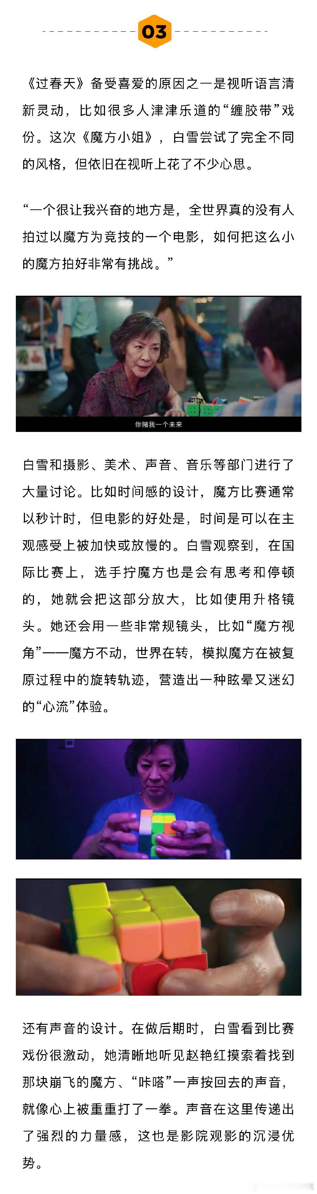 导演说刘昊然聪明脑袋学啥都快 魔方小姐 内卷和躺平之外还可以蹲着谈及刘昊然在《魔