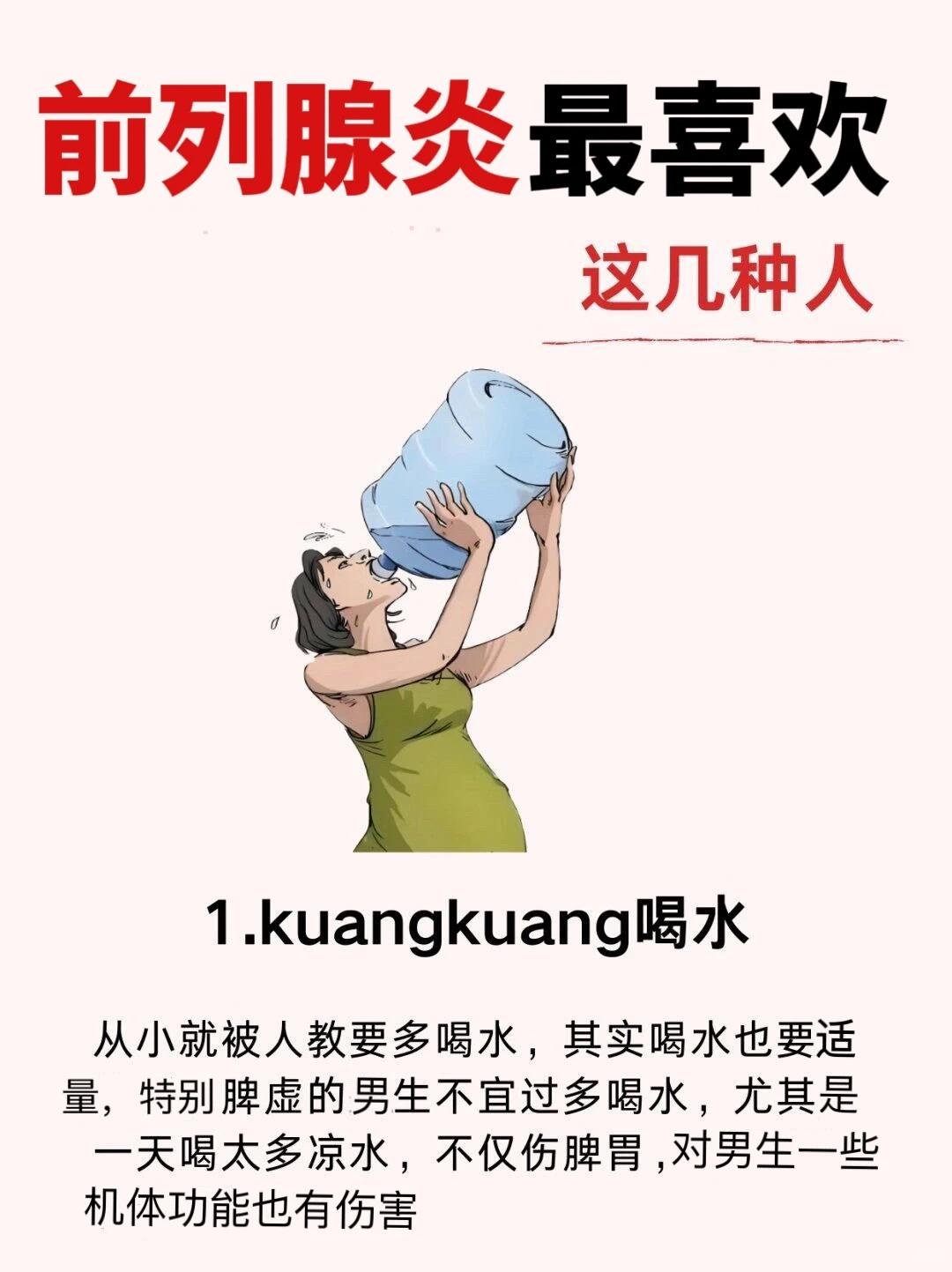 前列腺炎为何缠着你，你有这些习惯吗?