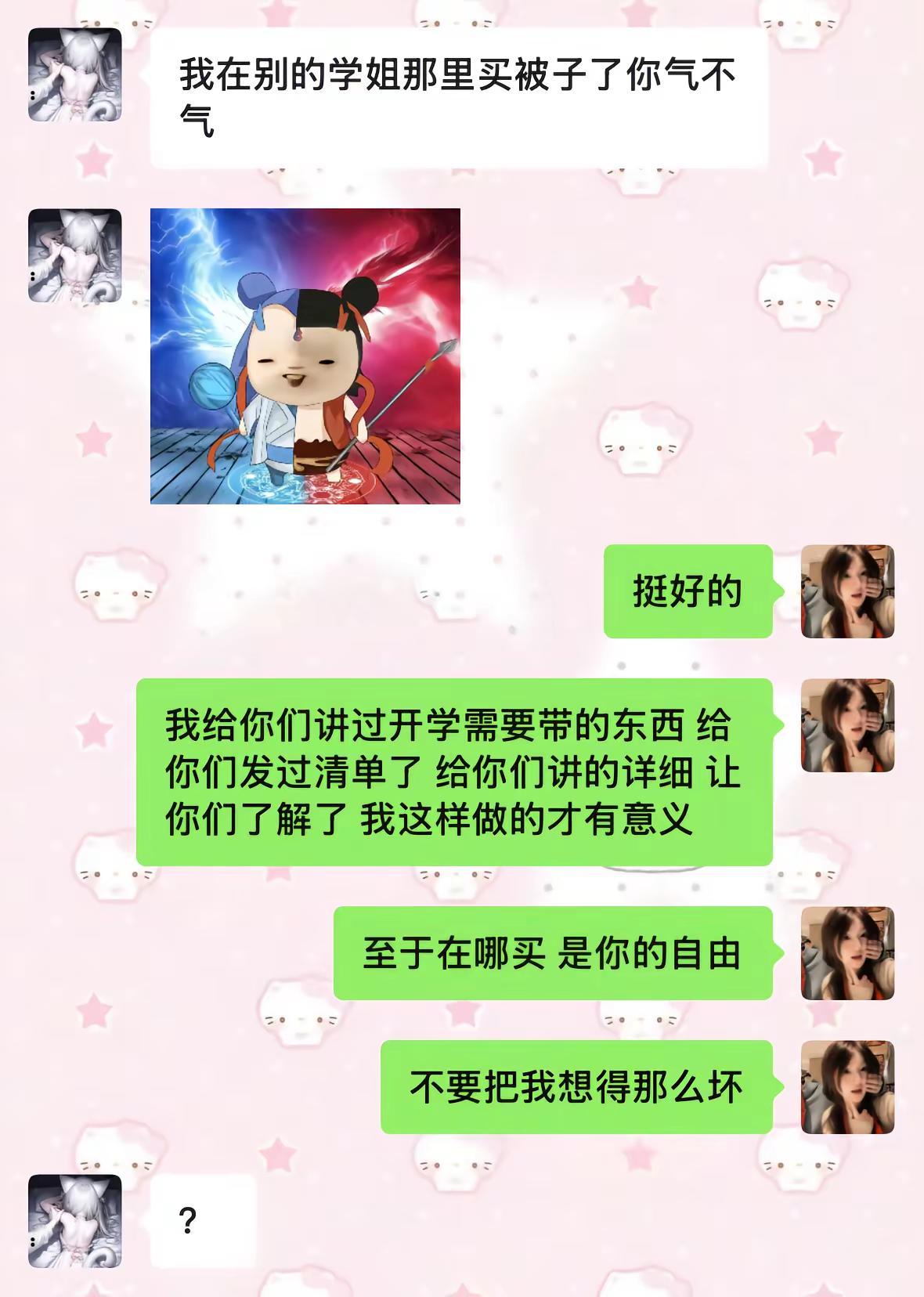 我只想你好招生 校园床品