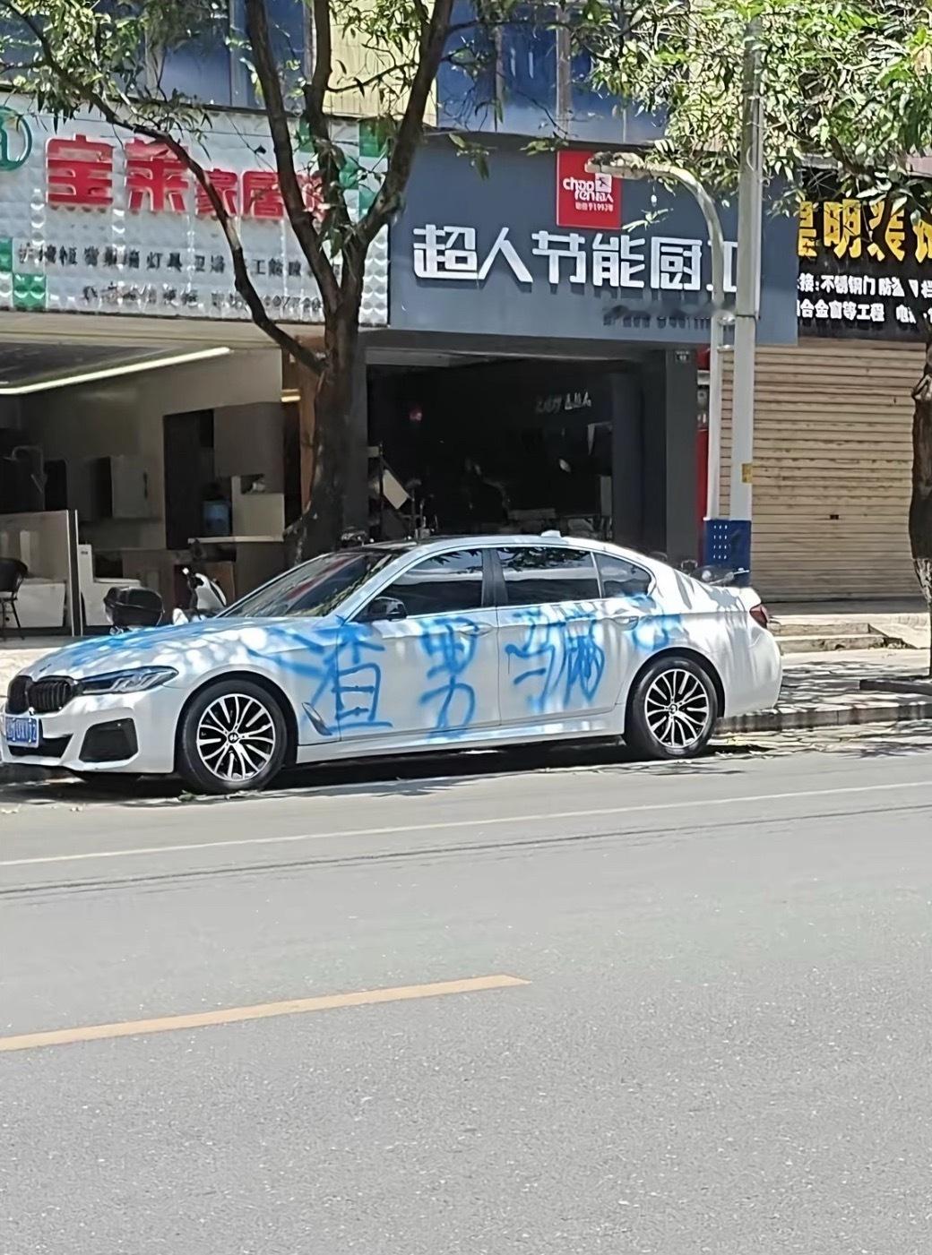 怎么这么多渣男？[doge] ​​​