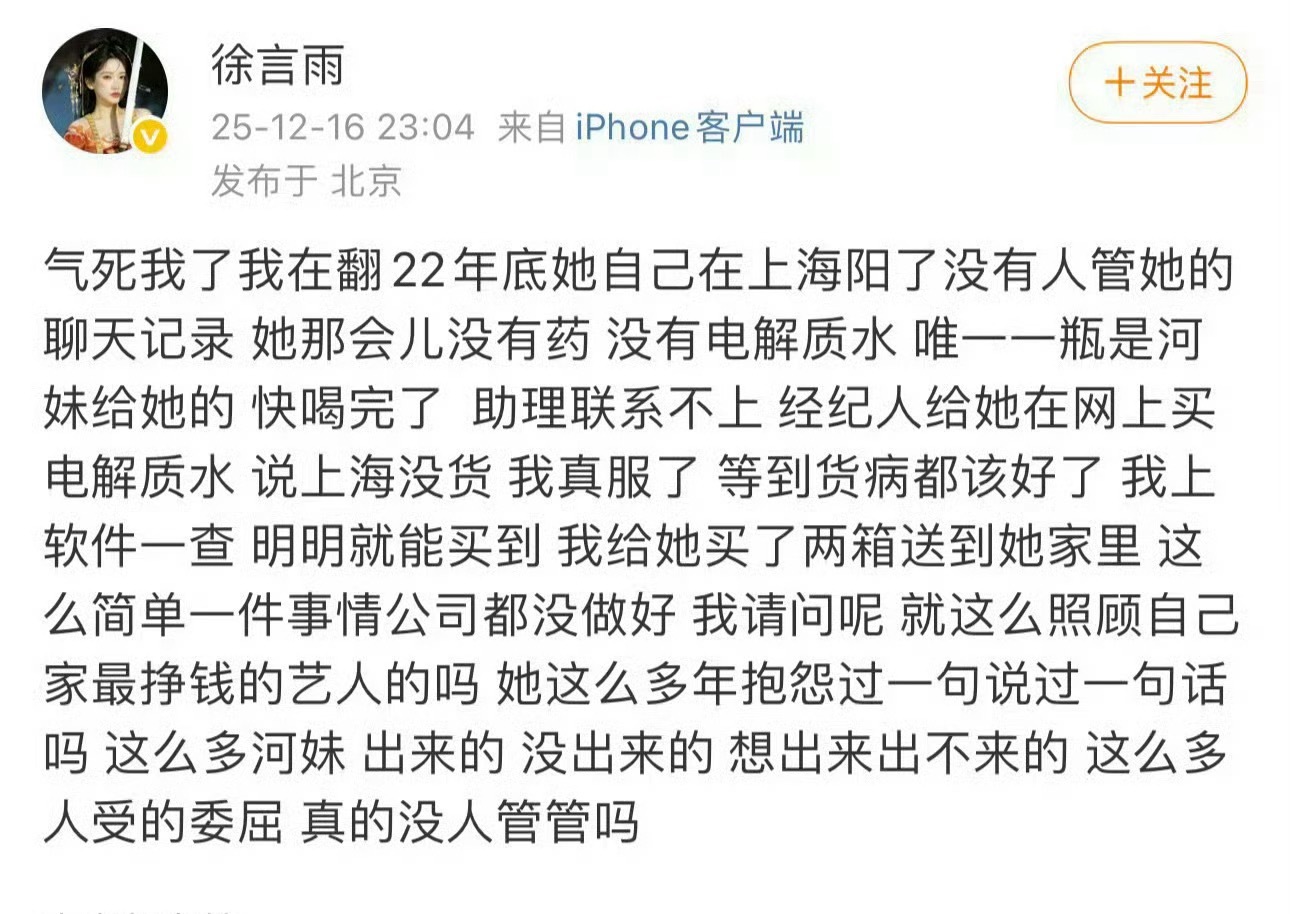 前队友徐言雨也出来为鞠婧祎发声前助理为鞠婧祎发声