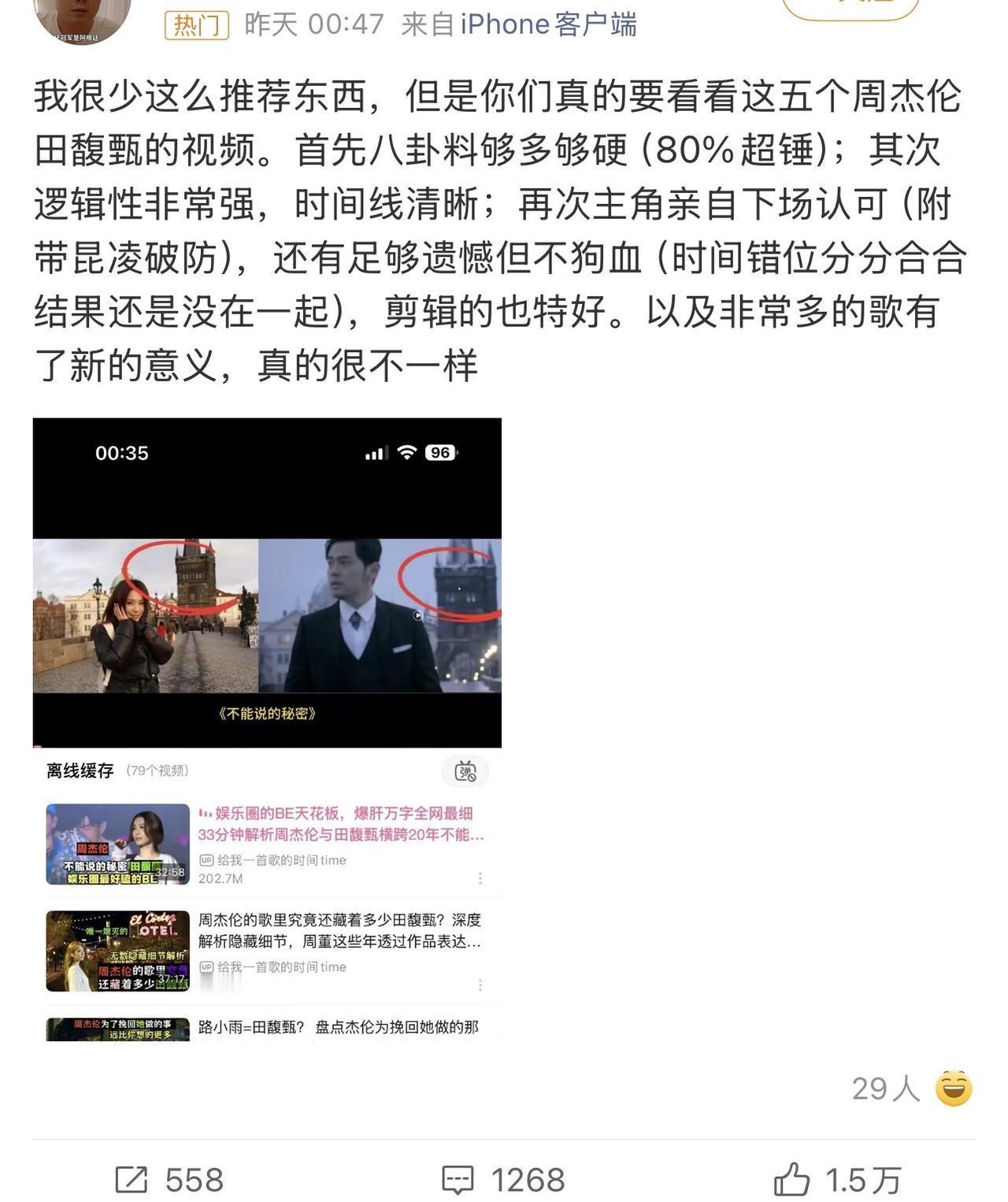五分钟，五个视频，让全网CP粉梦回二十年前。
这次不是因为新糖，而是一个博主撂下