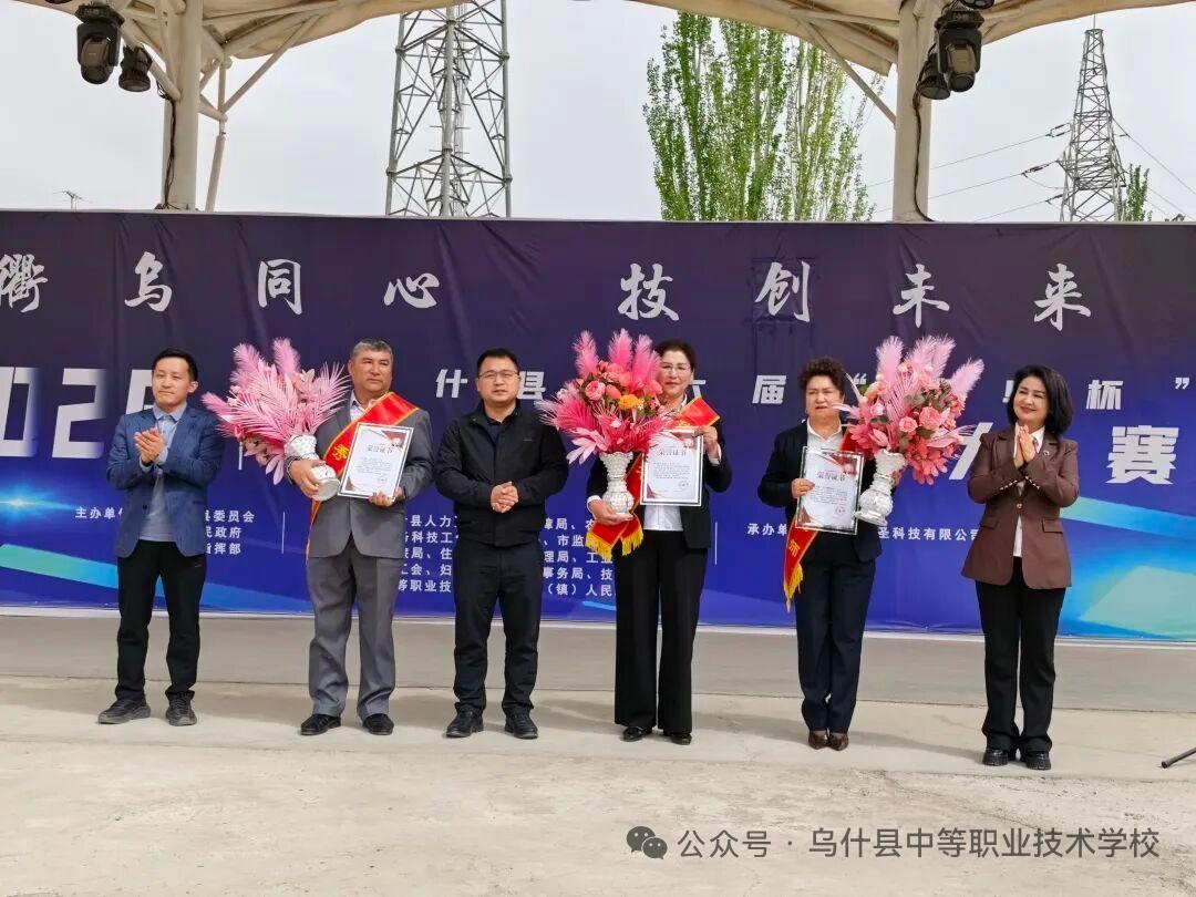 新疆乌什县中等职业技术学校，在4月24日举行退休干部欢送仪式，校长古扎丽努尔•吾