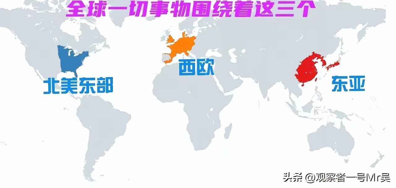 三足鼎立，才是世界最好的格局。三足鼎立才能又利于世界和平，一超多强容易搞霸权主义