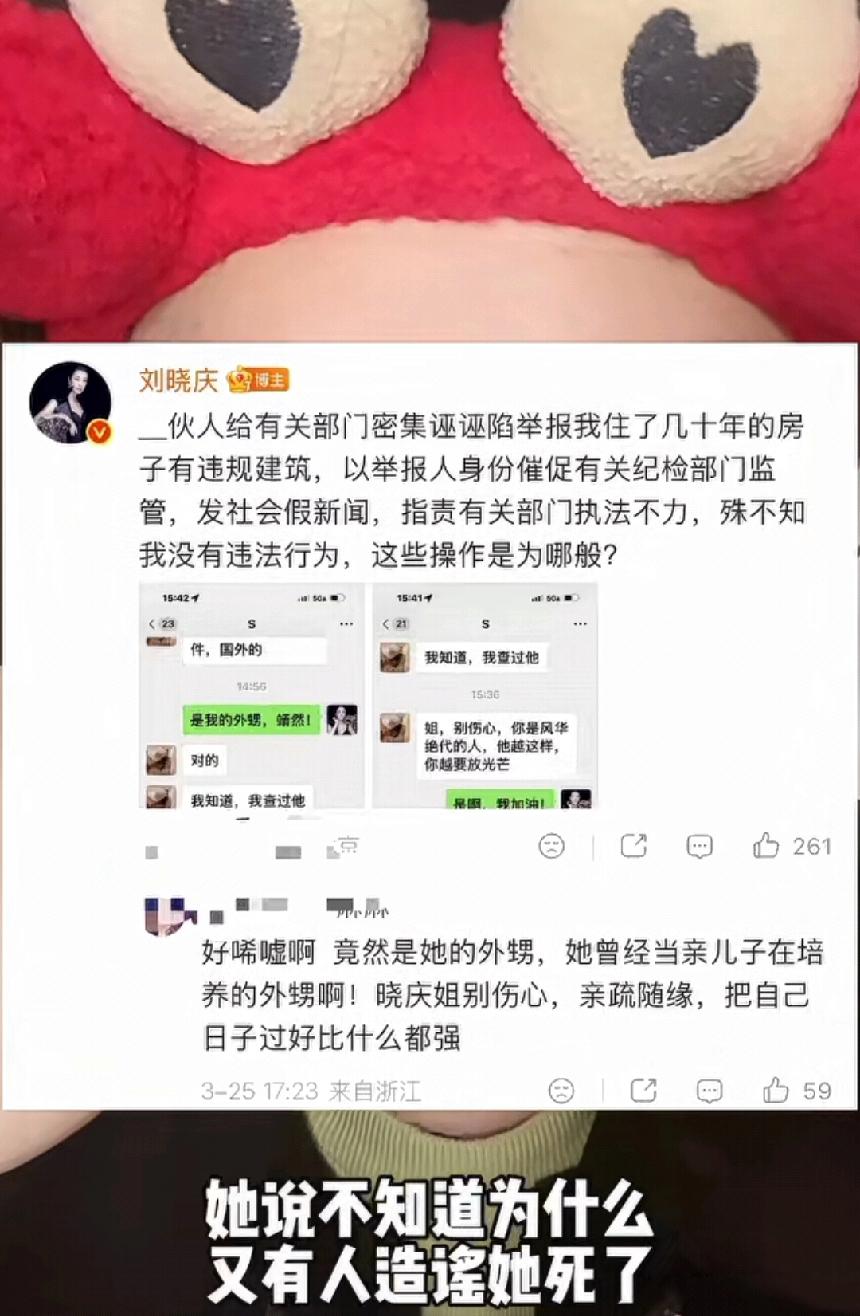 造谣刘晓庆去世的假新闻，居然是她的亲外甥散播的，真不知道有何居心？

要知道刘晓