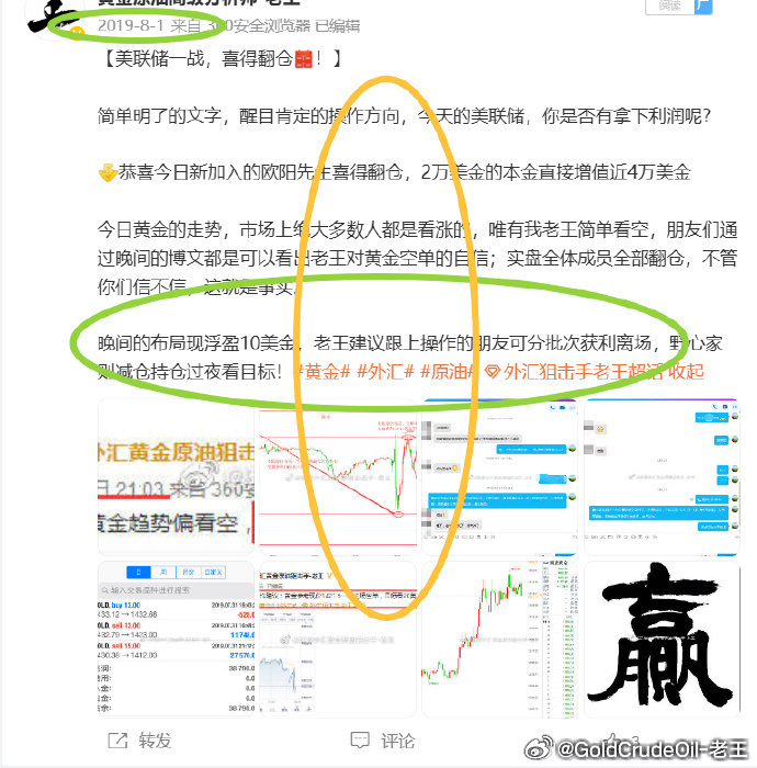 【恭喜欧阳先生资金更上一层楼，暴力收割7.78万美金】原油中长线全程直播行情明确