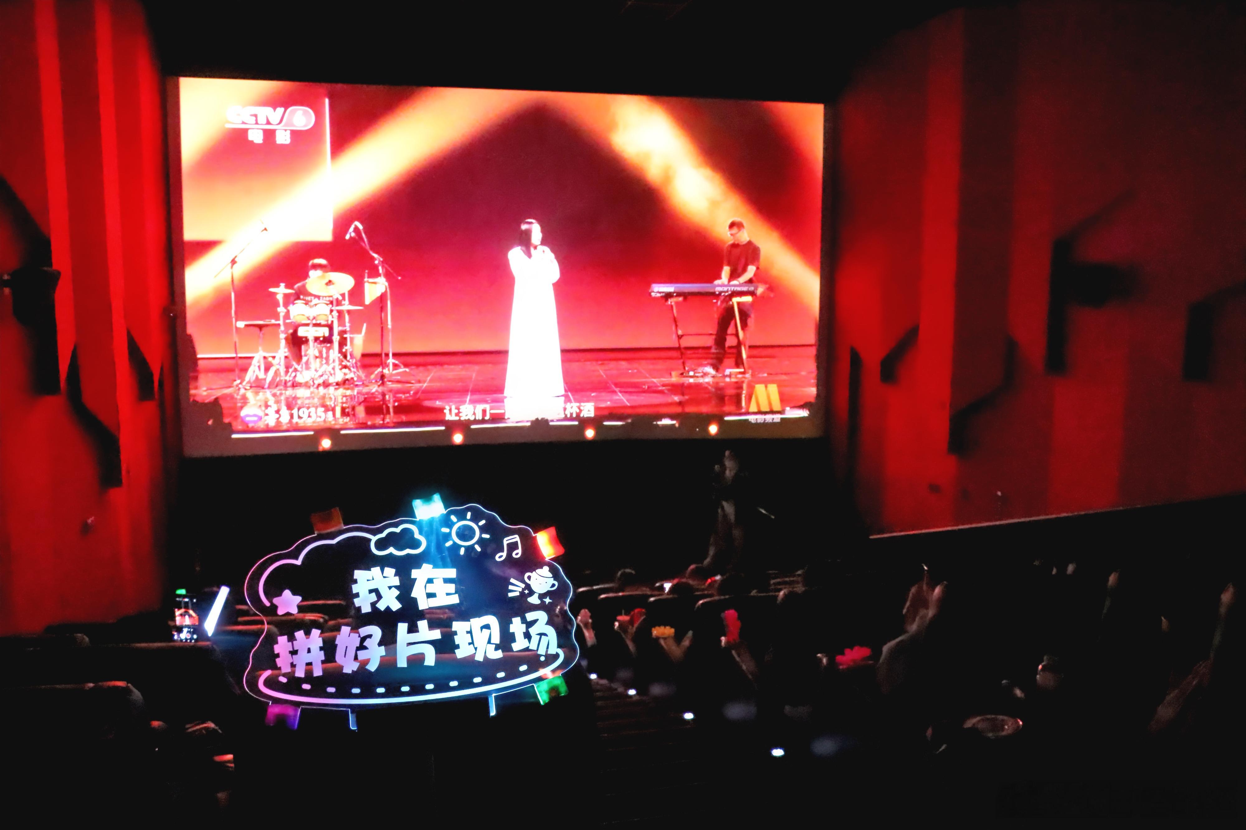 多地影院上线拼好片模式拼好片聚好看 儒意电影全产业链生态助力拼好片落地，拥有内容
