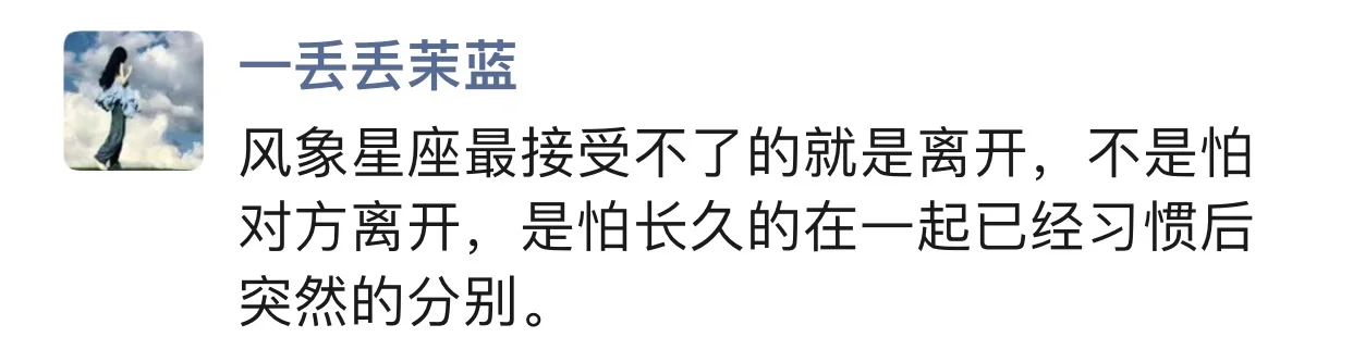 断崖式分别对风象星座的杀伤力
