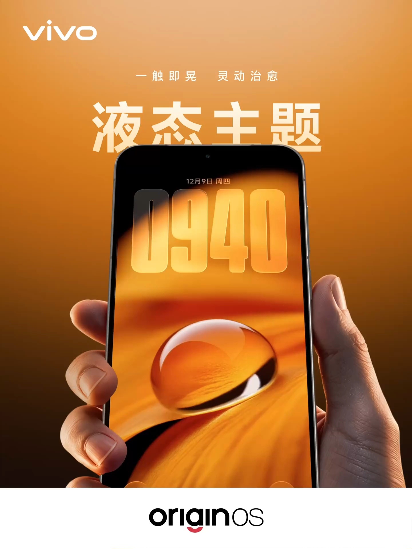 vivo你是懂锁屏，怎么哄人开心的现在的国产手机系统，是越来越懂情绪价值了📱果