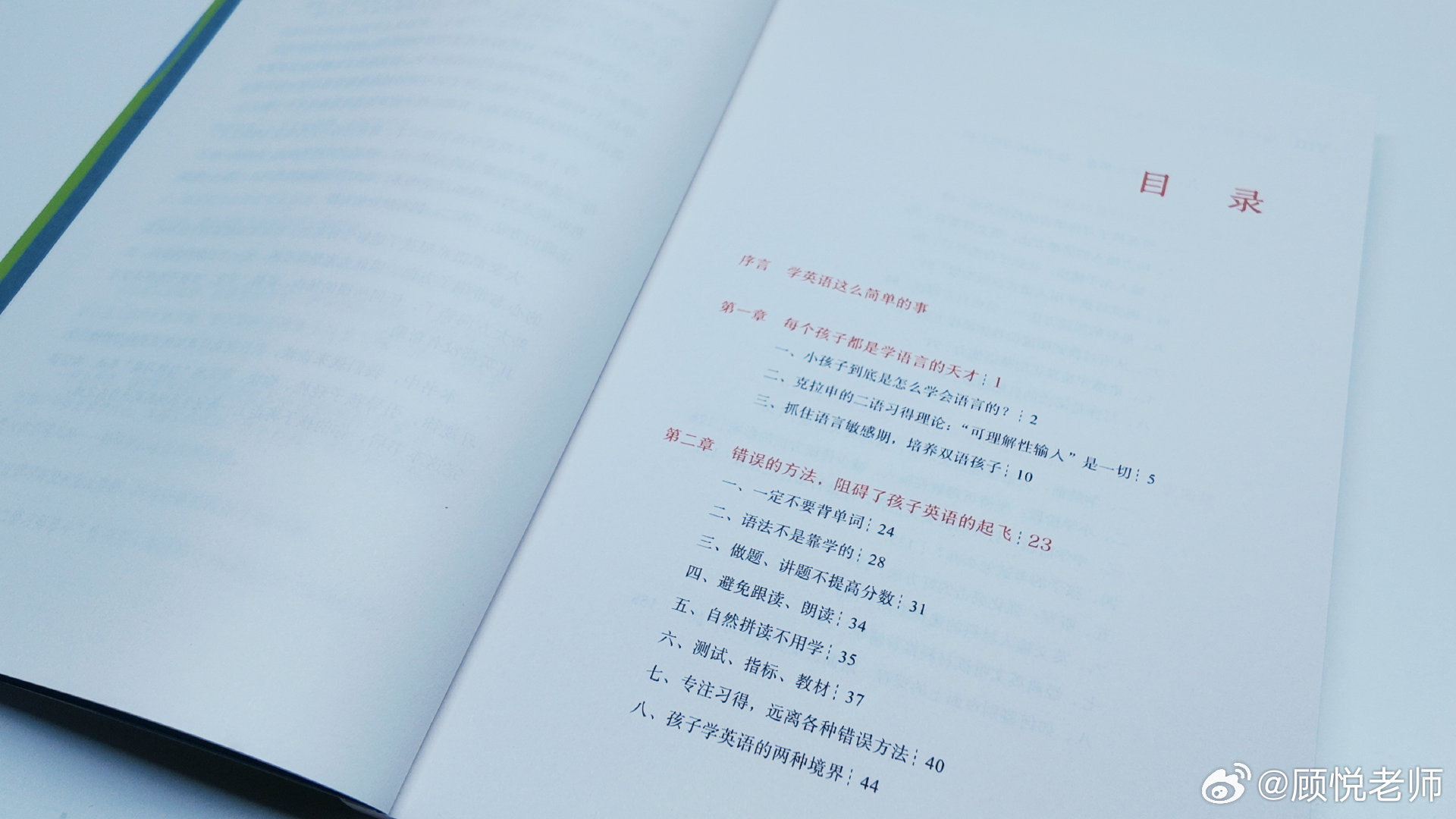 我的新书《激活语言本能：让孩子像学母语一样学英语》终于上市了。这本书系统地讲了孩