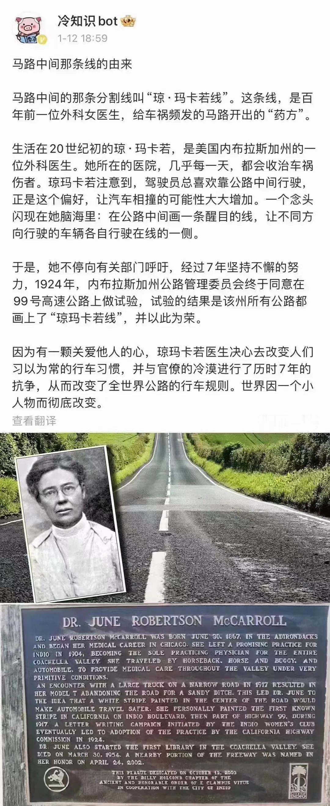 那个推动了现代交通安全建设、挽救过无数生命的美国女医生