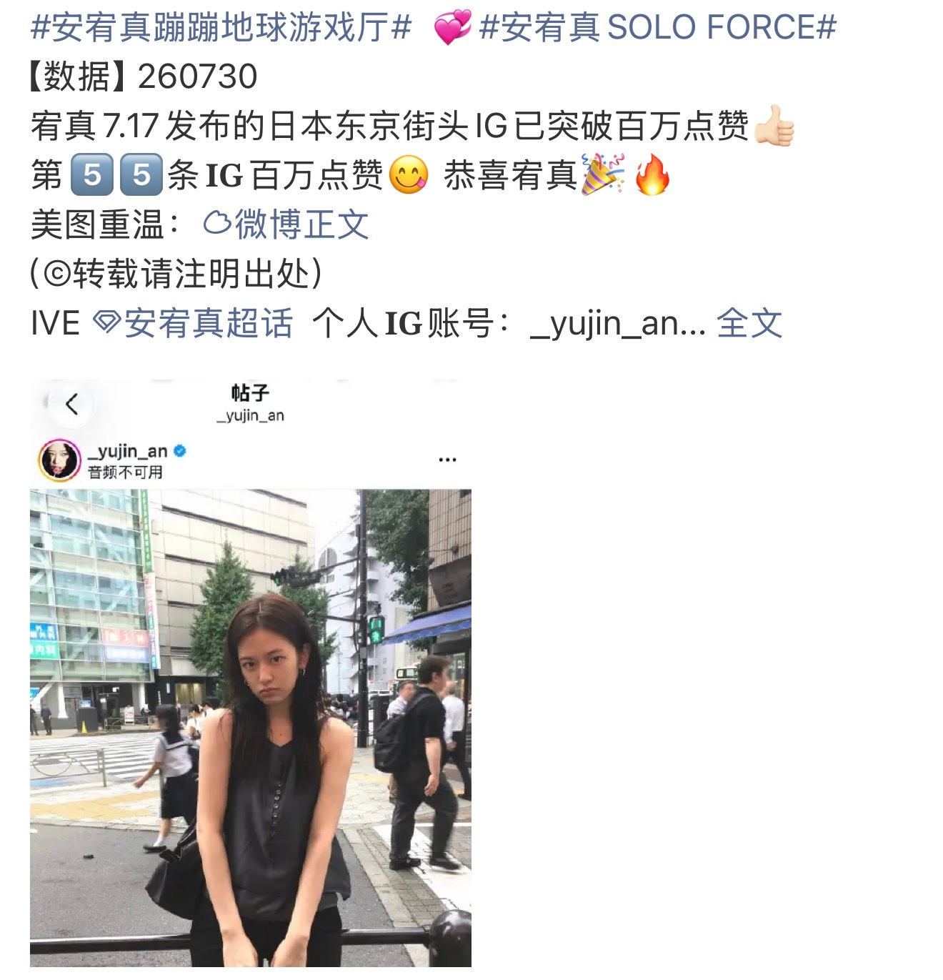 【】安宥真粉丝能不能别在这穷人乍富找羞辱？安宥真个人数据不仅在团内排不上号，在整