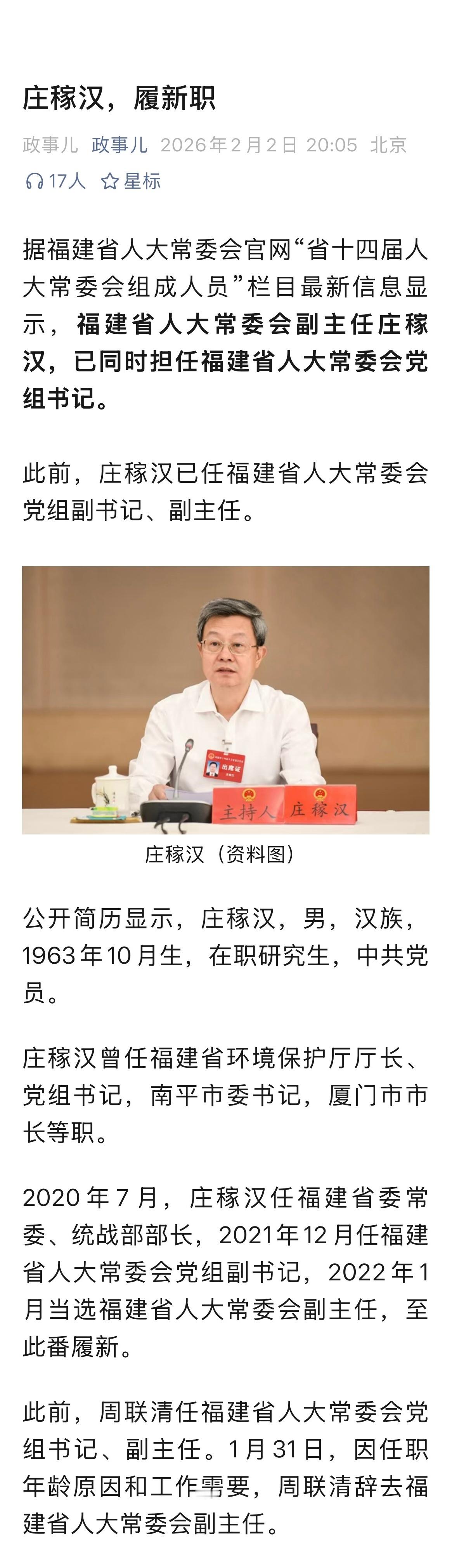 庄稼汉，这名字起得好啊