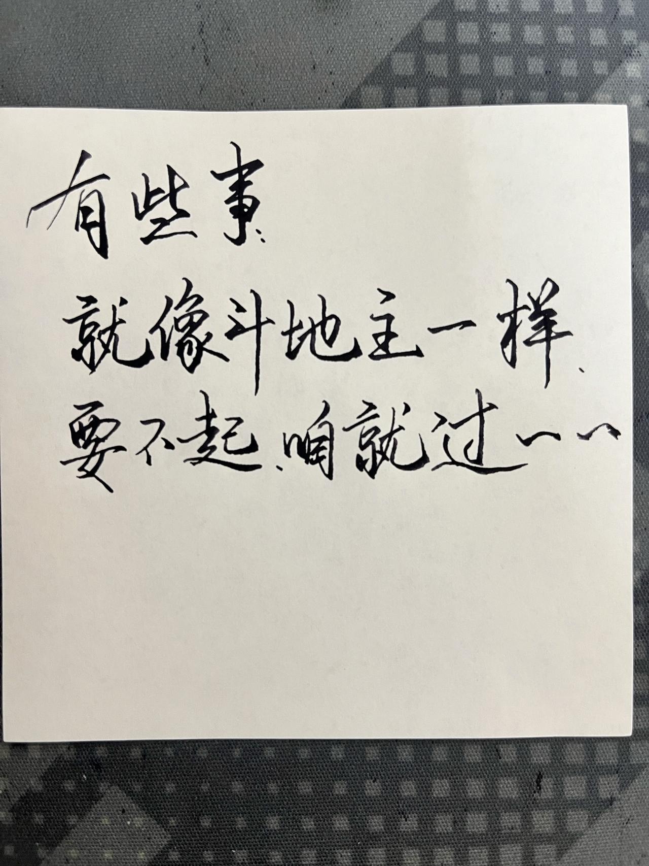练字技巧 练字的方法和技巧 练字 书法作品欣赏 书法日常