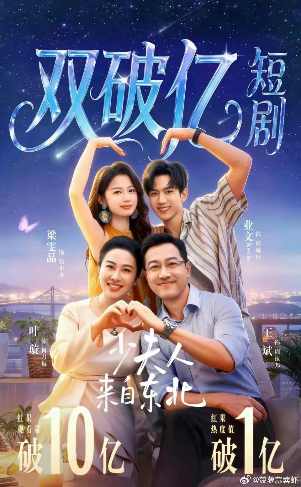 短剧圈又火了一位00后男神，酷似吴尊， 3天播放量破10亿！ 