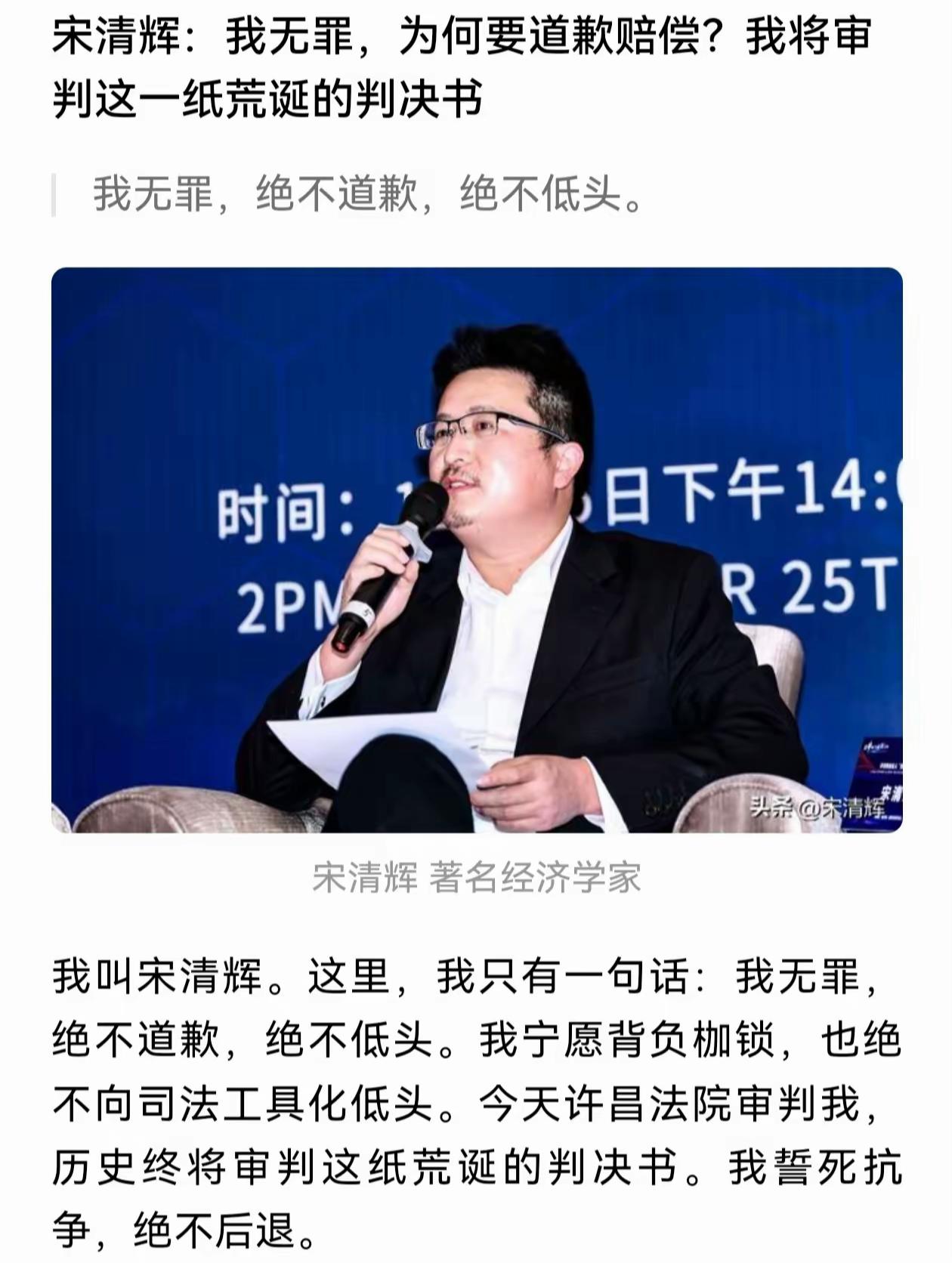 这次，我站经济学家宋清辉。

野生经济学家宋清辉先生又摊上事儿了，起因是老宋在河