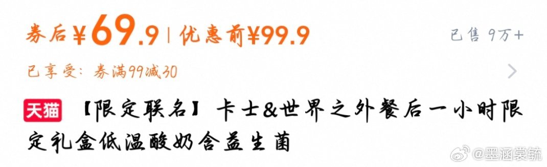 世界之外手游[超话]味至之境,璀璨同行 各位夫人实力这一块/.一分钟销量破4w，