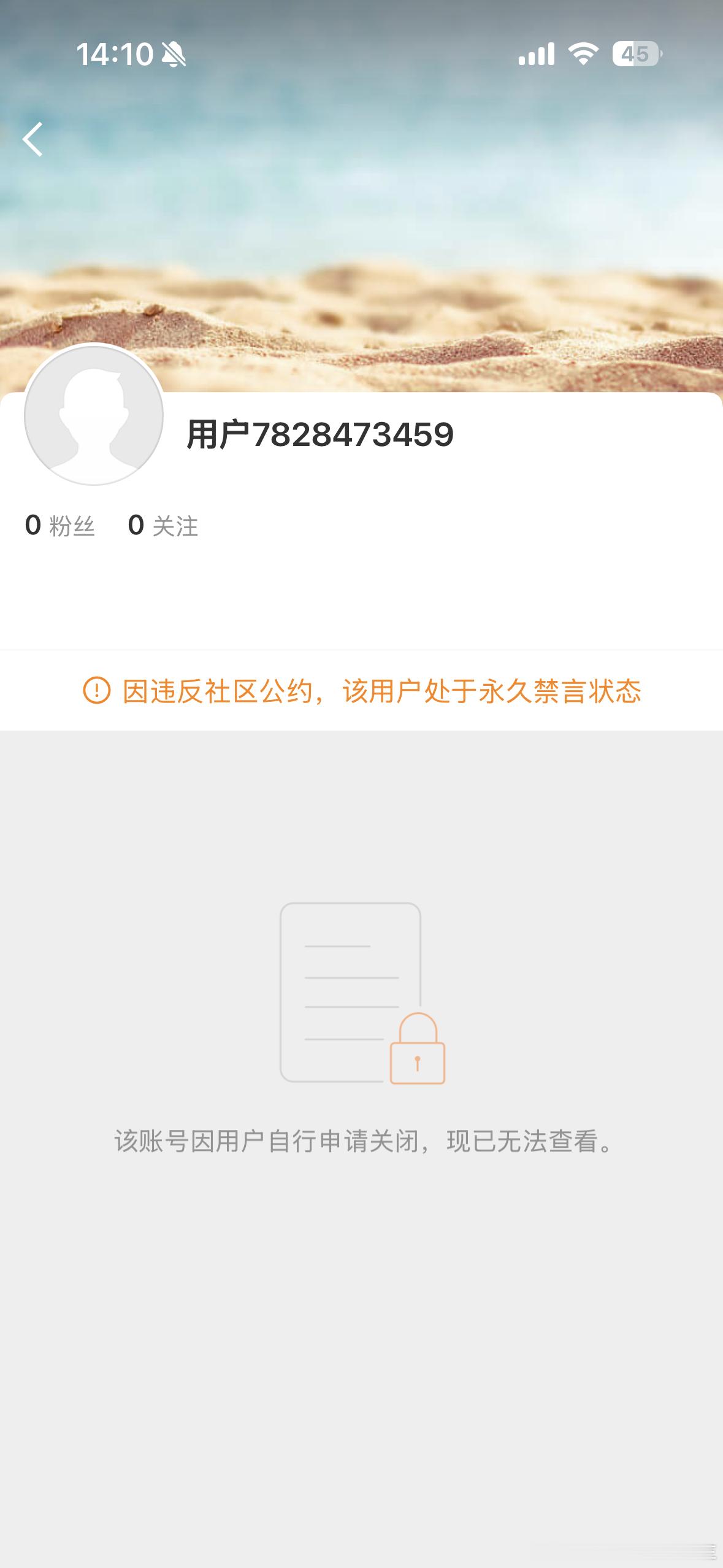 宁艺卓本人下场 被宁艺卓点名的两个账号现在的状态是，一个被永久禁言一个发文道歉 