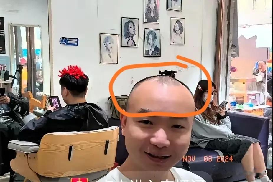 太可恶了，
这完全是来蹭流量，
你说都快光头了，还来让人家晓华理发师设计个发型，