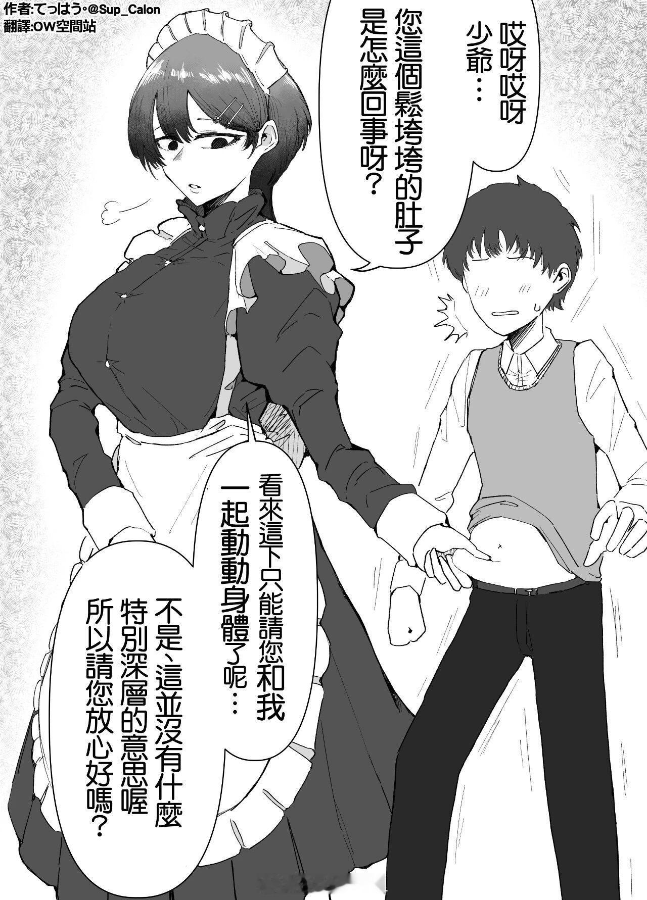 不让人过度解读的冷酷女仆 