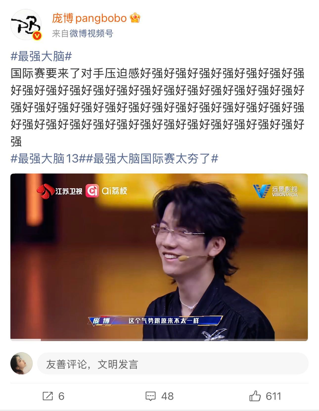 哈哈哈哈哈哈哈哈哈内娱最后一个坚持手搓文案的人被我找到了好强好强好强好强好强好强