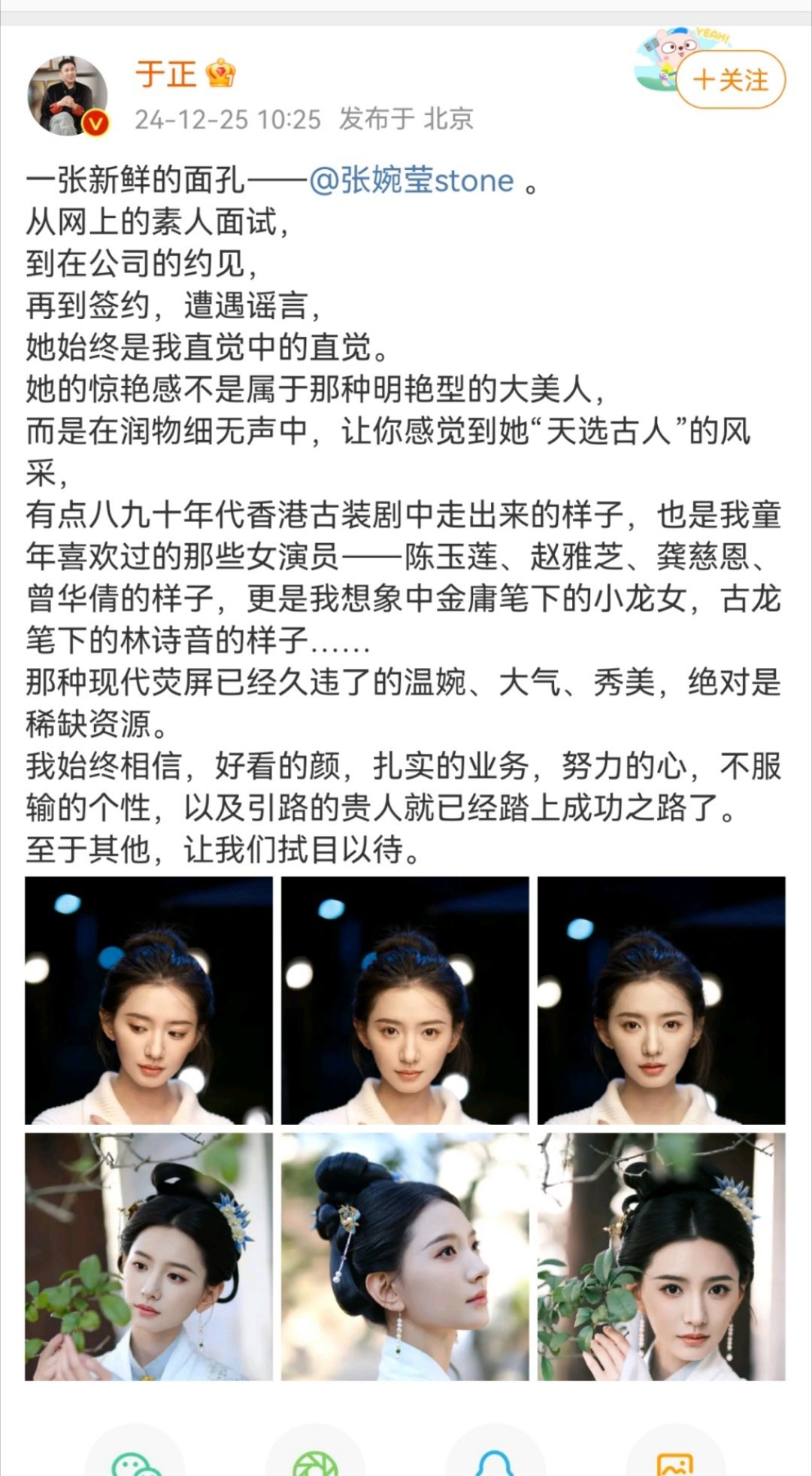 还是于歪脸皮厚啊，敢碰瓷无数个，深谙被骂也是红，老手段了 