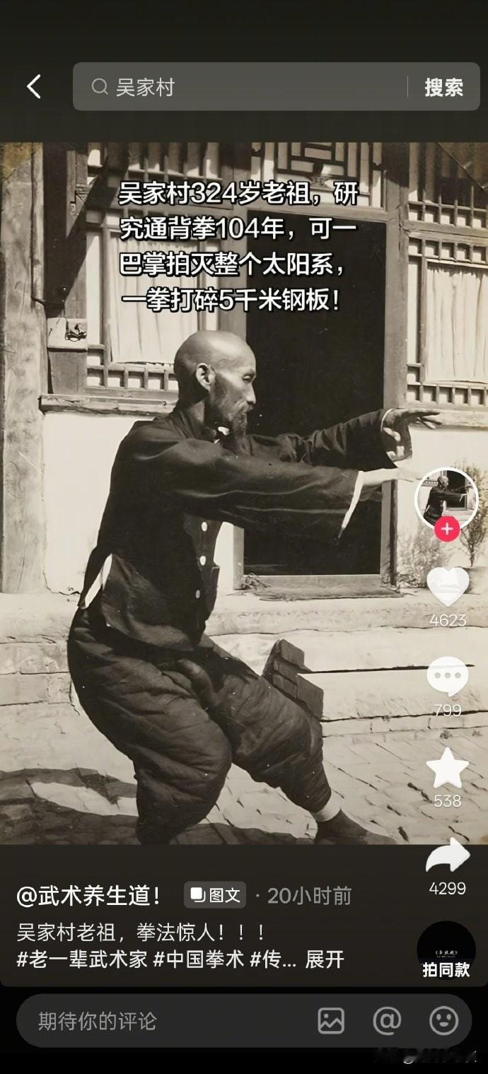 牛逼