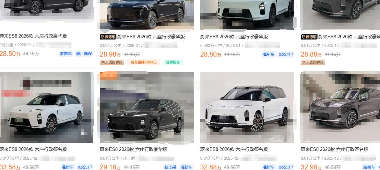 蔚来ES8的26款二手车，这个报价您喜欢吗？？？海阔试车超话