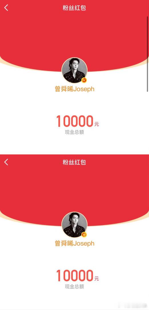 九门破万红包陈伟霆曾舜晞剧宣红包九门热度破万🔥陈伟霆曾舜晞来发红包啦🧧 