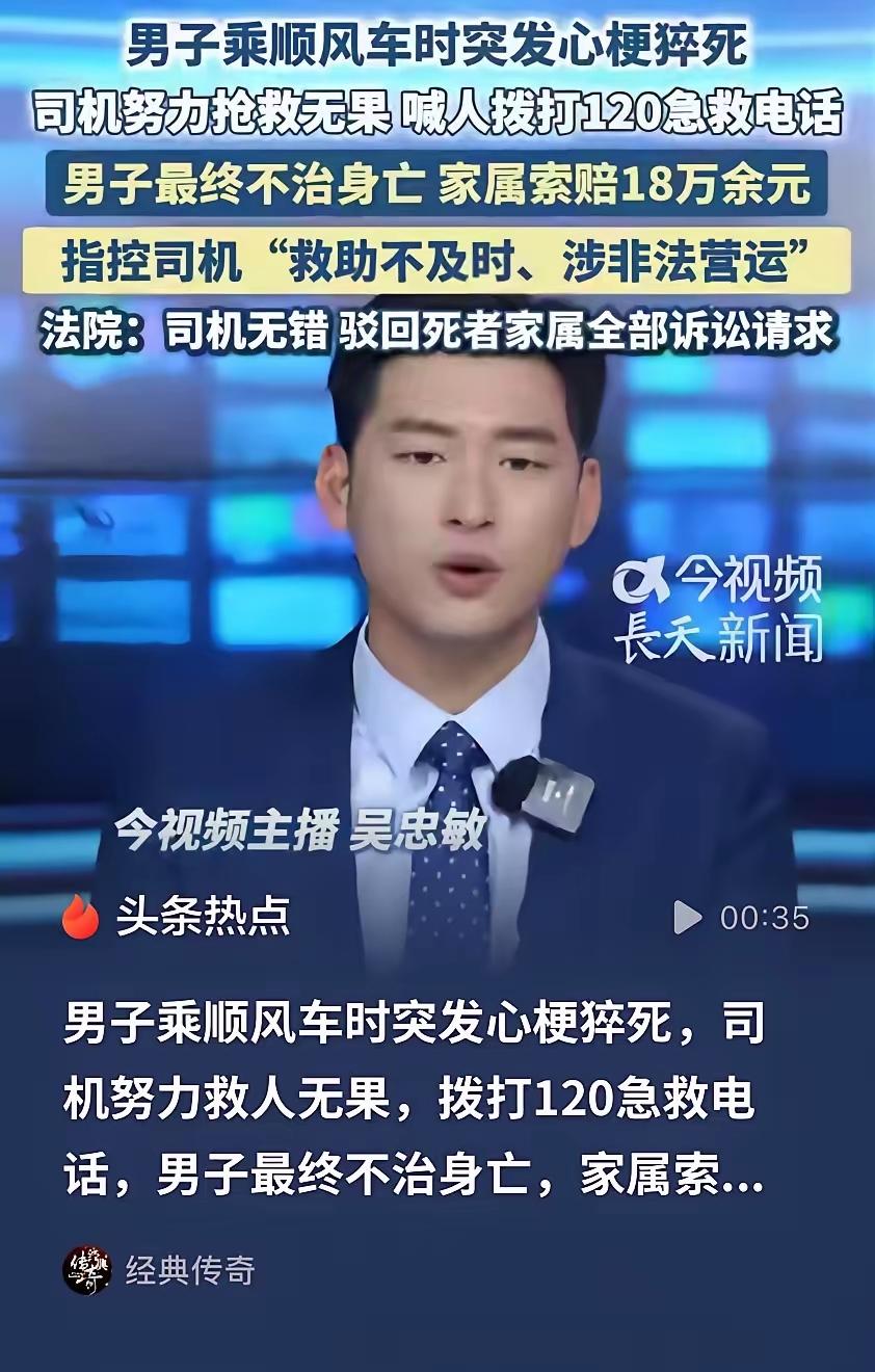 讹人讹出了“新意”！广西，一顺风车司机接了一名男乘客，车费204元。谁知到了半路