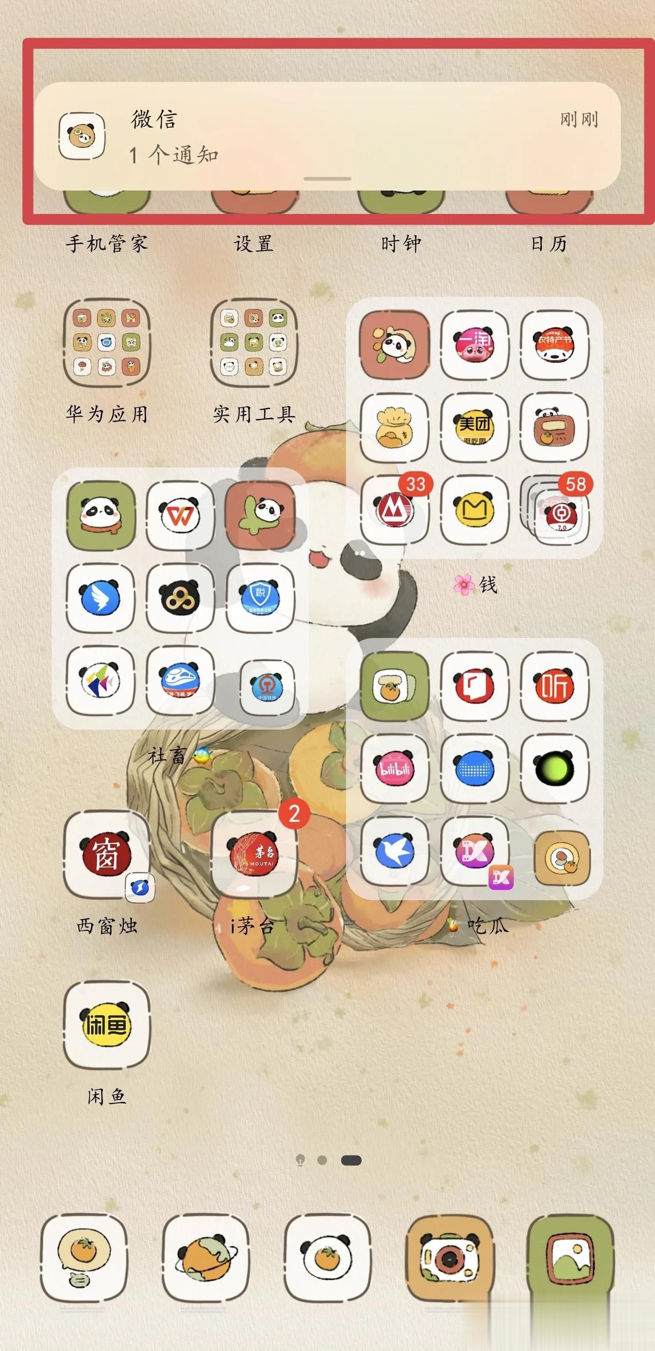 真的不建议大家贴防窥膜，特别是华为手机，完全不需要担心别人在旁边偷看你聊天内容
